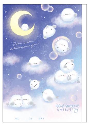Blank Sketchbook B5: Pom Pom Shimaenaga Blank Sketchbook B5: Pom Pom Shimaenaga
