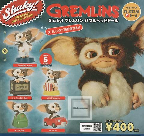 Gremlins Shaky! Bubble Head Doll (Gacha)