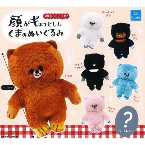 Kao ga Gyutto Shita Bear Plush (Gacha)