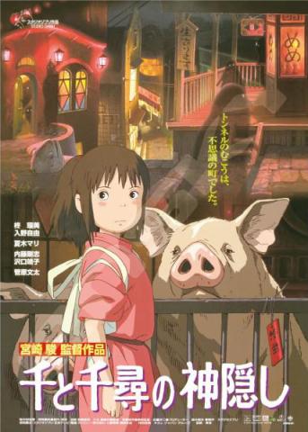 Spirited Away Puzzle No. 212 - Poster 1000 pcs (Pussel)