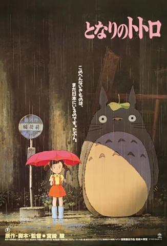 My Neighbour Totoro Puzzle No. 203 - Poster 1000 pcs (Pussel)