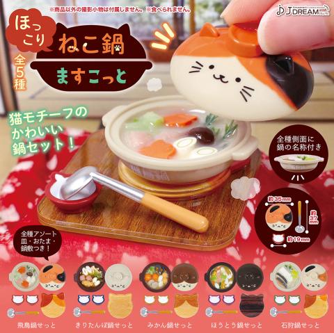 Hokkori Cat Pot Mascot (Gacha)