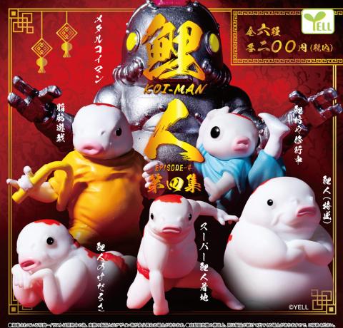 Koi Man - Episode 4 (Gacha)