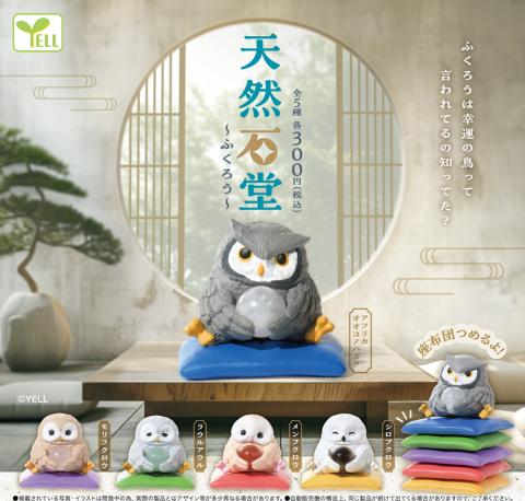Natural Stone Dou -Owl- (Gacha)