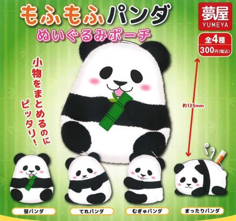Mofumofu Panda Plush Pouch (Gacha)
