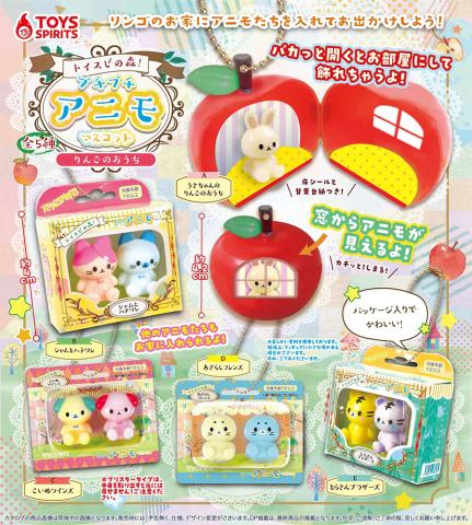 Puchipuchi Animal Mascot -Apple House- Ball Chain (Gacha)