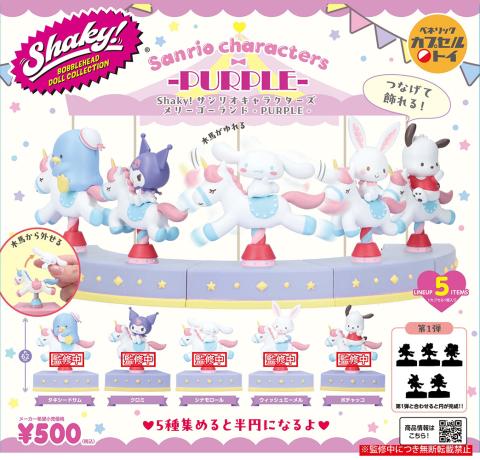 Sanrio Characters Merry-Go-Round Bobble Heads (Gacha)