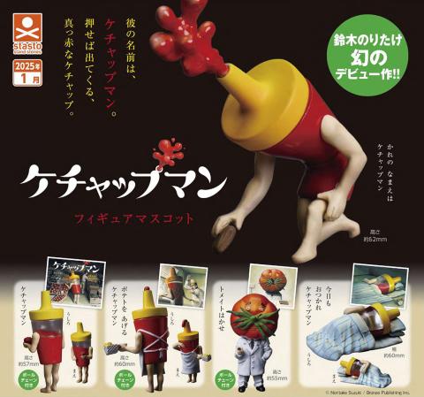 Ketchup Man Mascot Figure (Gacha)