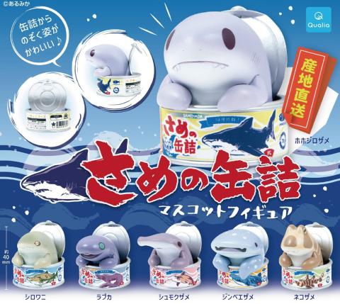 Shark Can Mascot Figure (Gacha)