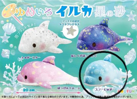 Dolphin Plush Medium: Snow Sugar