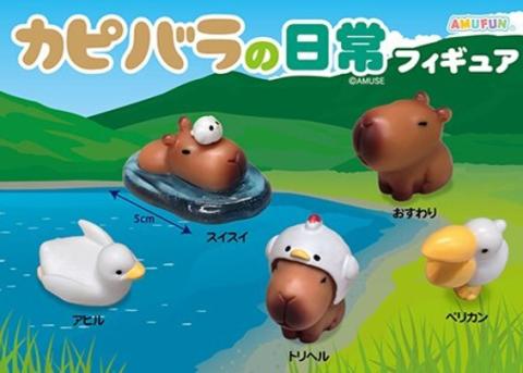 Kapybara Daily Life Mixed Figures (Blind Pack)