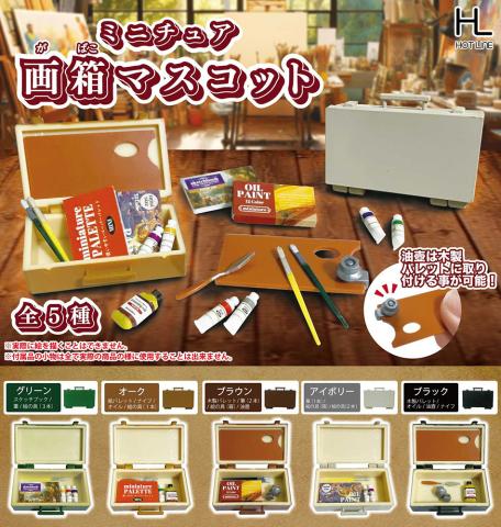 Miniature Drawing Box Mascot (Gacha)
