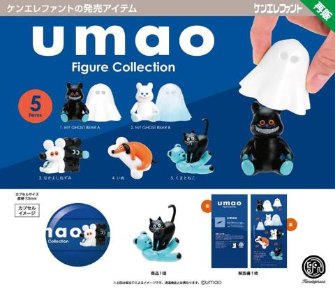Umao Figure Collection (Gacha)