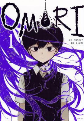OMORI Vol 1 (Japansk)