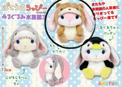 Bunny Plush Small: Bear Animal Pyjamas