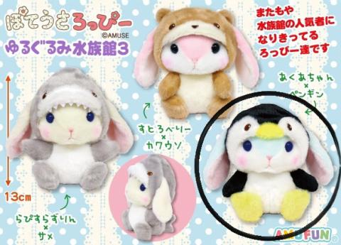 Bunny Plush Small: Penguin Animal Pyjamas