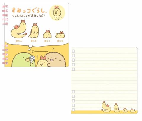 Square Notebook: Evolution? Ebifry