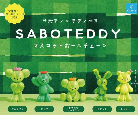 Saboteddy Mascot Ball Chain Capsule (Gacha)
