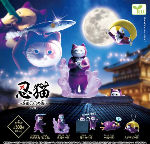 Sinobi Cat -Nyanpou OO no Jutsu- Capsule (Gacha)