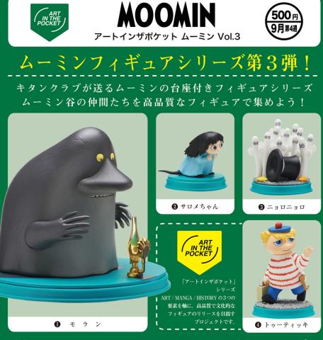 Moomin ART IN THE POCKET Vol. 3 Capsule (Gacha)