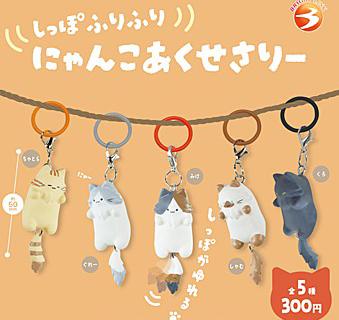 Tail Furifuri Nyanko Mark Charm (Gacha)