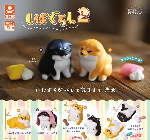 Animal Attraction Shibagurashi 2 Capsule (Gacha) Animal Attraction Shibagurashi 2 Capsule (Gacha)