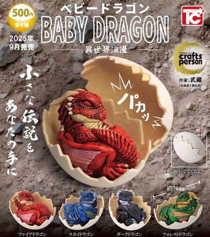 Baby Dragon Isekai Roman Capsule (Gacha)