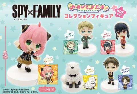 Spy x Family - Miagetestar Collection Figure Box (Blind Pack)