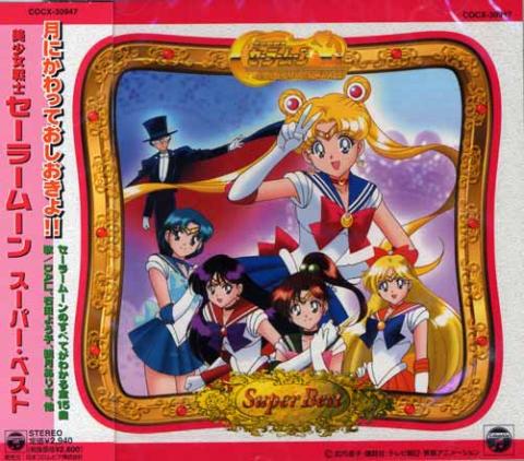 Sailor Moon Super Best