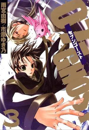 07 Ghost Vol 3 (Japansk)