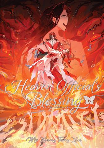 Heaven Official's Blessing 6 (Deluxe Hardcover) Heaven Official's Blessing 6 (Deluxe Hardcover)