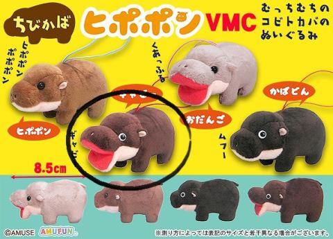 Plush Mini Hanger: Gabby Baby Hippo