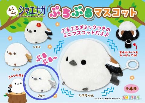 Plush Mini Hanger: Buru Buzzing Bird