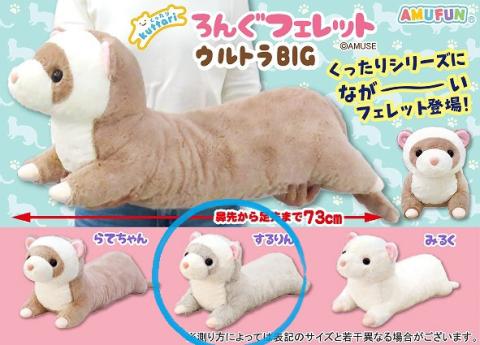 Ultra Big Plush Ferret - Sururin