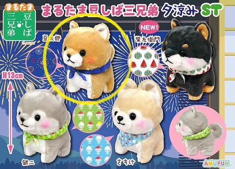 Plush Small: Mametaro Festival Season