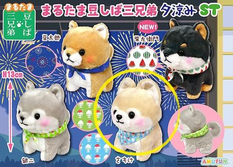 Plush Small: Sasuke Festival Season