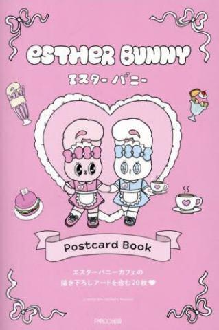 Esther Bunny Postcard Book (Japansk) Esther Bunny Postcard Book (Japansk)