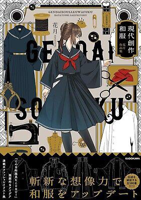 Modern Creative Kimono - Kagetsu Portfolio (Japansk)