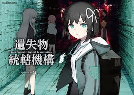 Lost Property Control Organization - Art Collection (Japansk)