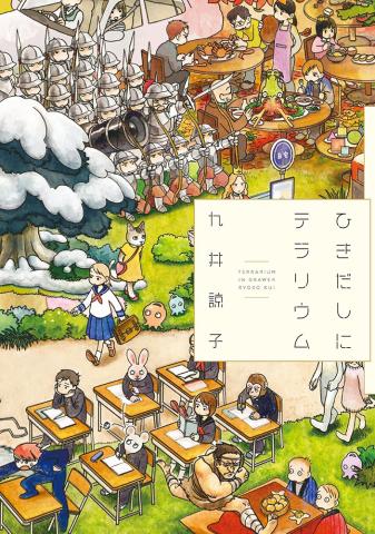 Terrarium in the Drawer (Japansk)