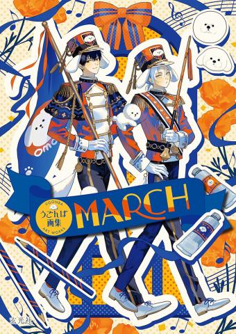 MARCH - Ugonba Artworks (Japansk)