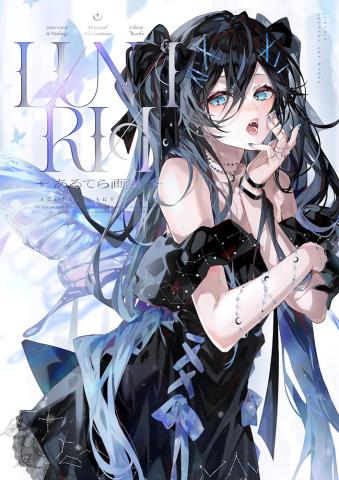 Lunaria - Arutera Artworks (Japansk)