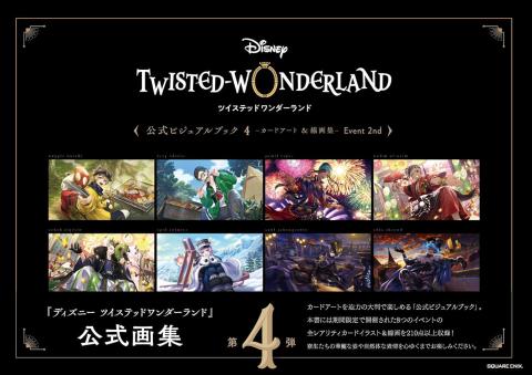 Twisted Wonderland The Official Art Book 4 (Japansk)