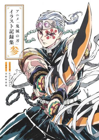 Demon Slayer: TV Anime Illustration Records Vol. 3 (Japansk)