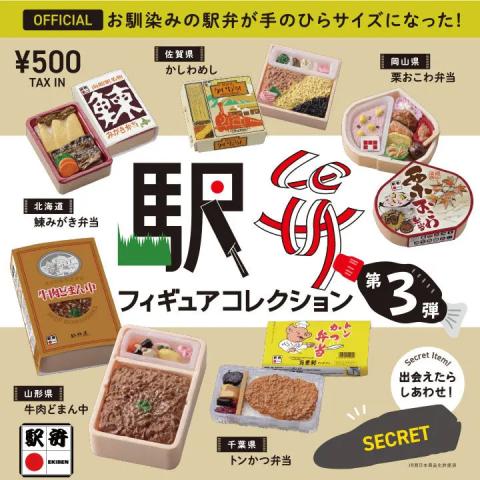 Ekiben Figure Collection Vol. 3 Box (Blind Pack)