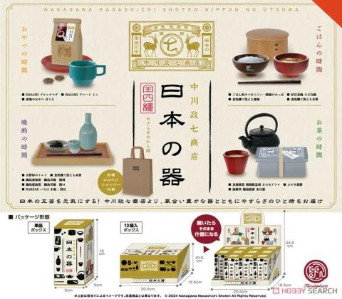 Miniature Japanese Tableware Collection Box (Blind Pack)