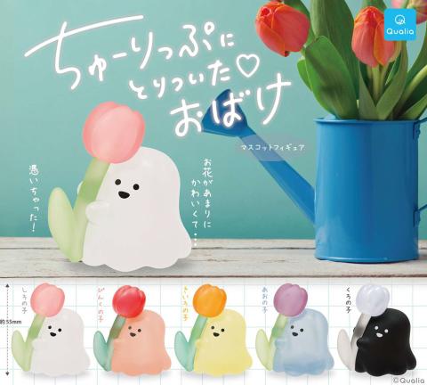 Tulip ni Toritsuita Obake Mascot Figure Capsule (Gacha)