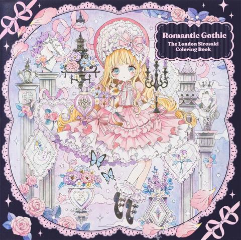 Romantic Gothic: The London Sirosaki Coloring Book (japansk) Romantic Gothic: The London Sirosaki Coloring Book (japansk)