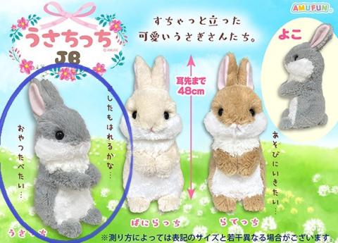 Bunny Plush Big: Curious Usa