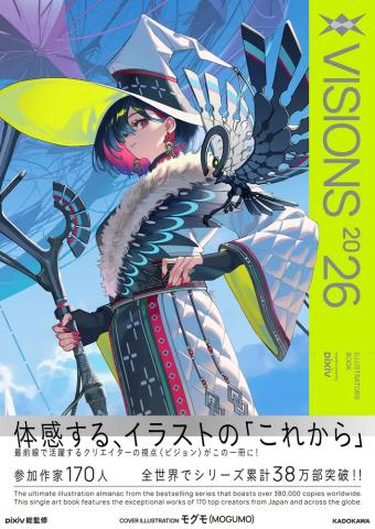 VISIONS 2026 Illustrators Book (Japansk)